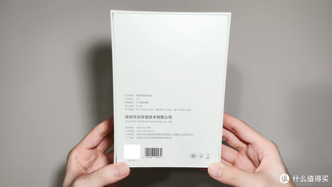 网络移动硬盘,云存宝C2 | 开箱&体验 网络移动硬盘,云存宝C2 | 开箱&体验