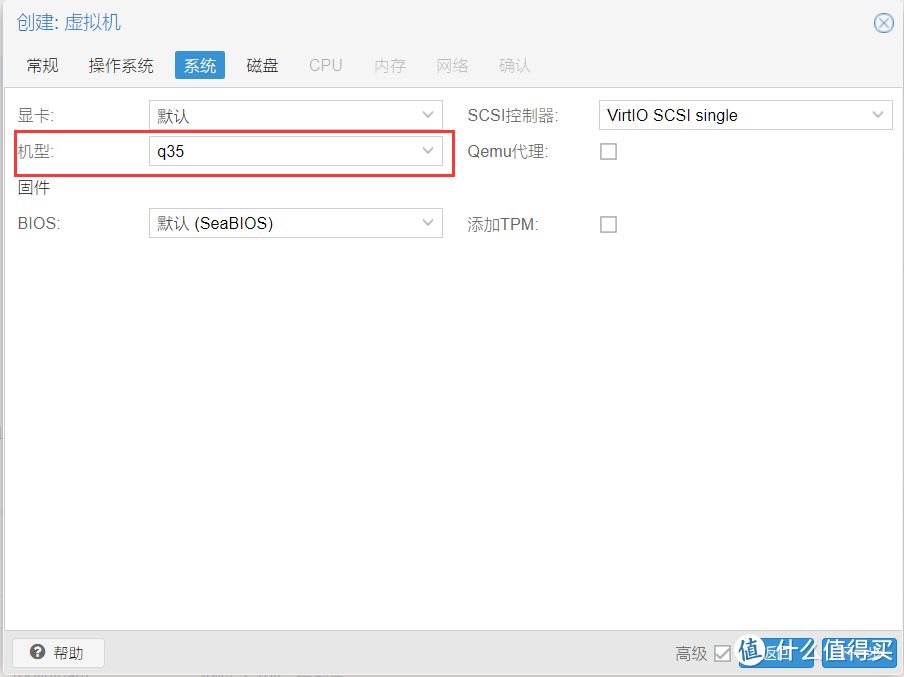 PVE安装黑威联通,q35机型(安装分享) PVE安装黑威联通,q35机型(安装分享)