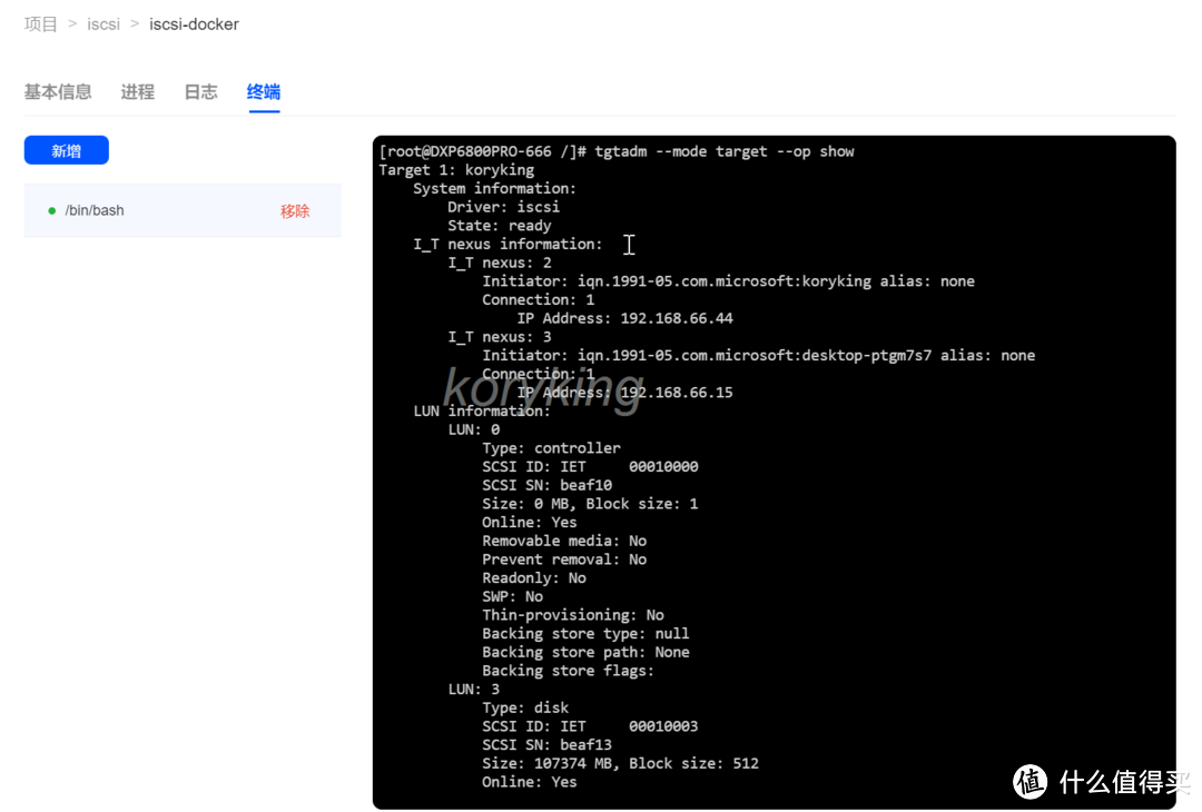 iSCSI or SMB?一起部署一个iSCSI服务端,将NAS空间挂载成真正的电脑硬盘 iSCSI or SMB?一起部署一个iSCSI服务端,将NAS空间挂载成真正的电脑硬盘