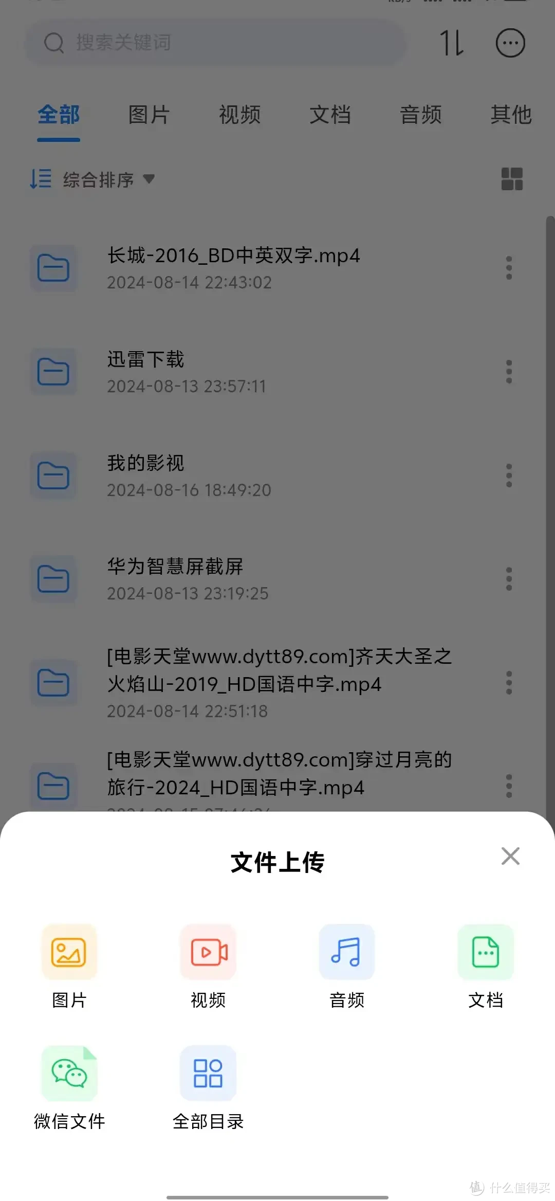 玩客云灵魂附体新晋矿渣网心云OEC昔映轻NAS刷机实测体验