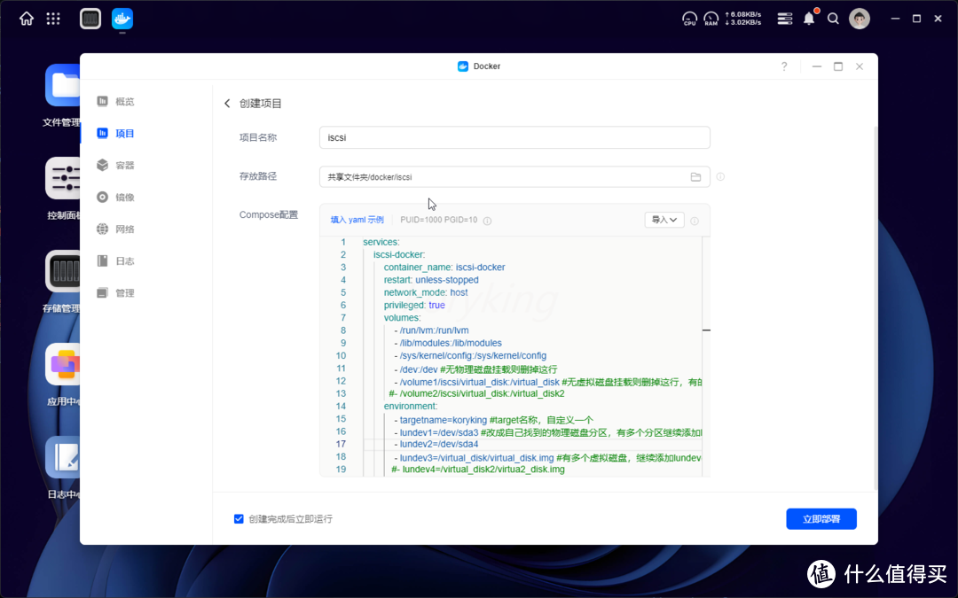 iSCSI or SMB?一起部署一个iSCSI服务端,将NAS空间挂载成真正的电脑硬盘 iSCSI or SMB?一起部署一个iSCSI服务端,将NAS空间挂载成真正的电脑硬盘