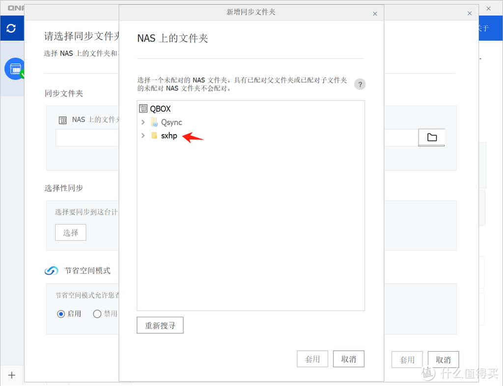 实时同步才是NAS核心王炸功能！一文讲透3个实时同步模式，助力提升办公协同效率
