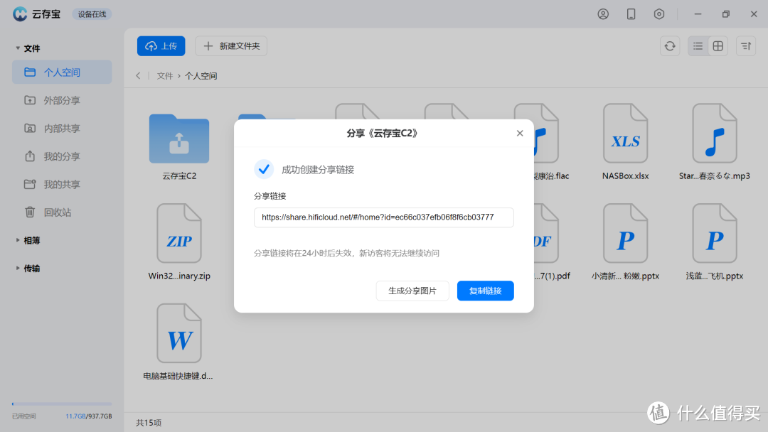 网络移动硬盘,云存宝C2 | 开箱&体验 网络移动硬盘,云存宝C2 | 开箱&体验