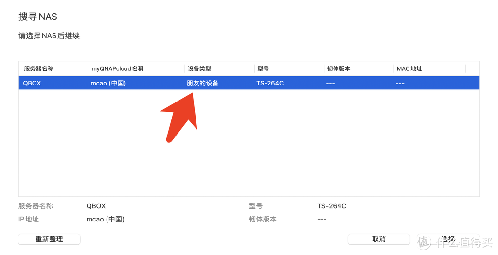 实时同步才是NAS核心王炸功能！一文讲透3个实时同步模式，助力提升办公协同效率