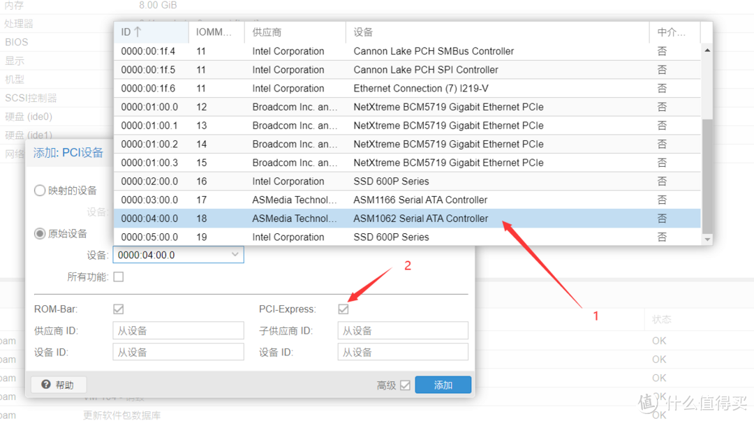 PVE安装黑威联通，q35机型（安装分享）