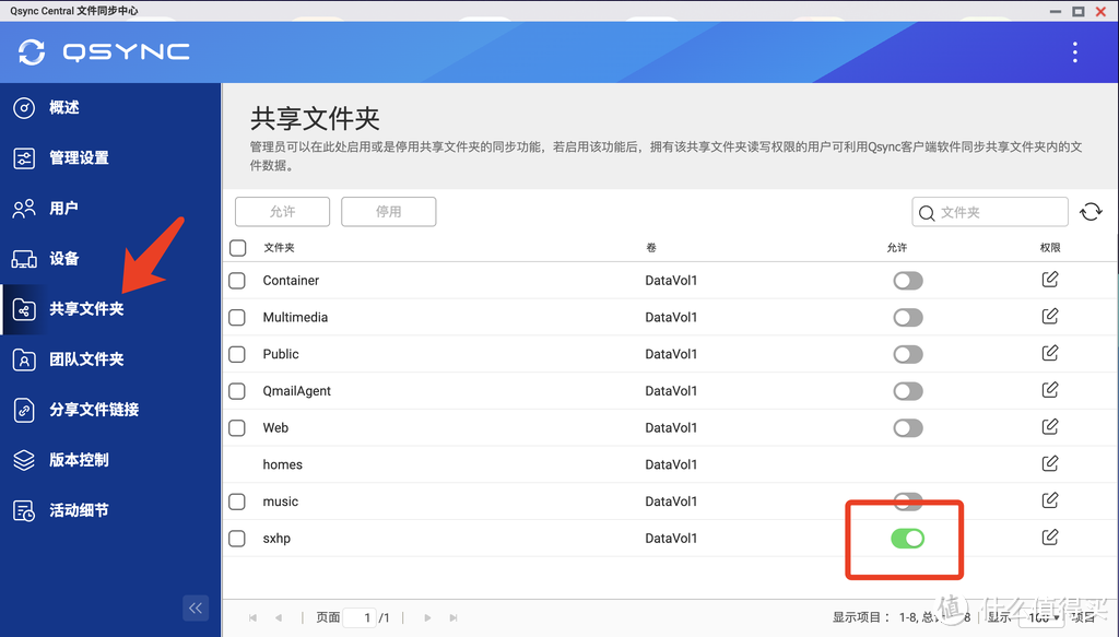 实时同步才是NAS核心王炸功能！一文讲透3个实时同步模式，助力提升办公协同效率