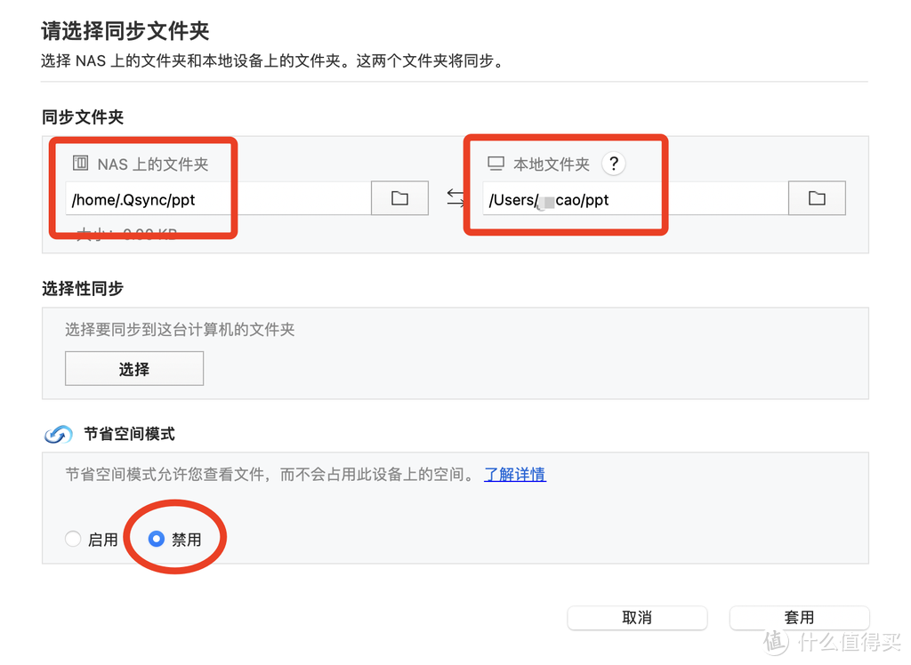 实时同步才是NAS核心王炸功能！一文讲透3个实时同步模式，助力提升办公协同效率
