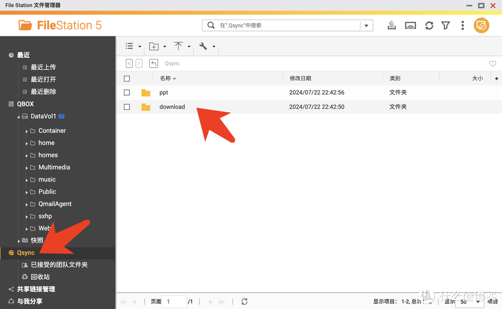 实时同步才是NAS核心王炸功能！一文讲透3个实时同步模式，助力提升办公协同效率