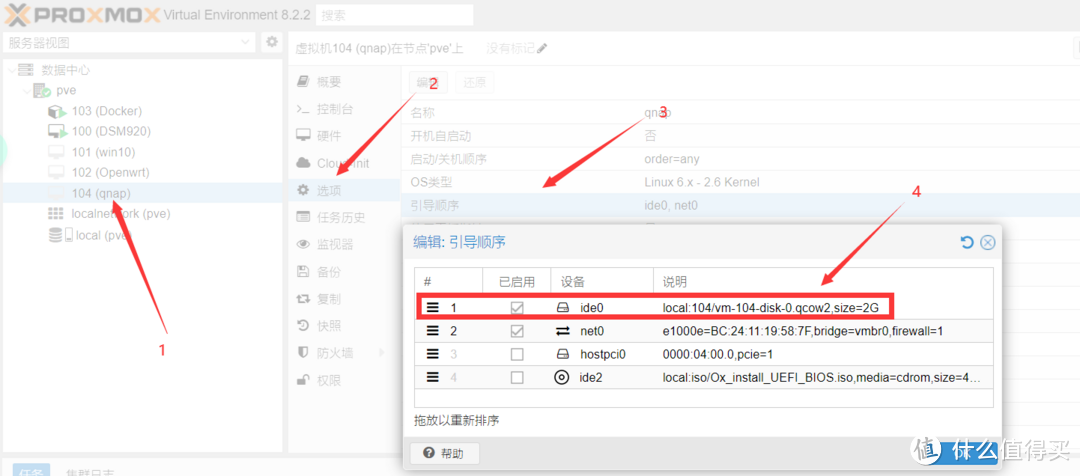 PVE安装黑威联通,q35机型(安装分享) PVE安装黑威联通,q35机型(安装分享)