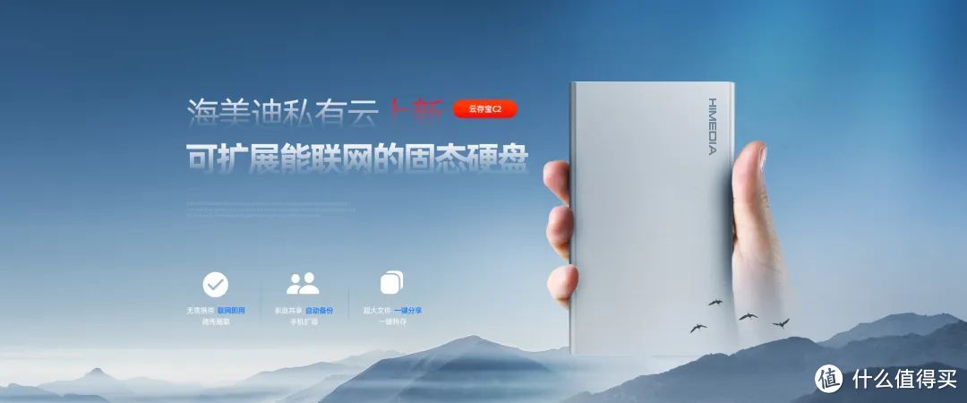 网络移动硬盘,云存宝C2 | 开箱&体验 网络移动硬盘,云存宝C2 | 开箱&体验