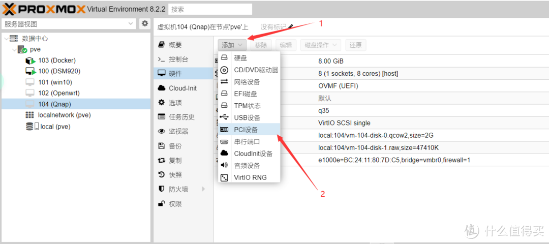 PVE安装黑威联通，q35机型（安装分享）