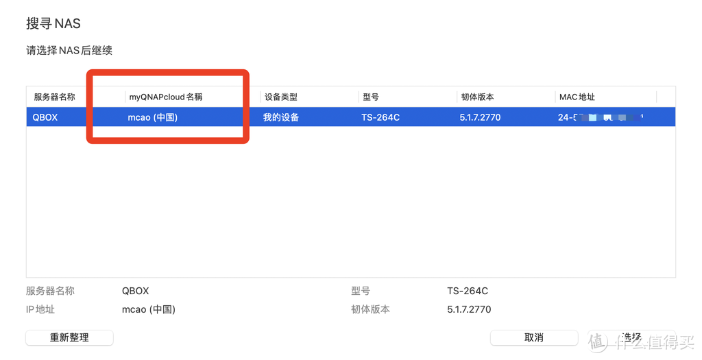 实时同步才是NAS核心王炸功能！一文讲透3个实时同步模式，助力提升办公协同效率