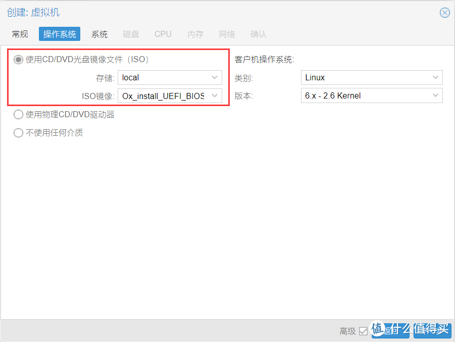 PVE安装黑威联通,q35机型(安装分享) PVE安装黑威联通,q35机型(安装分享)