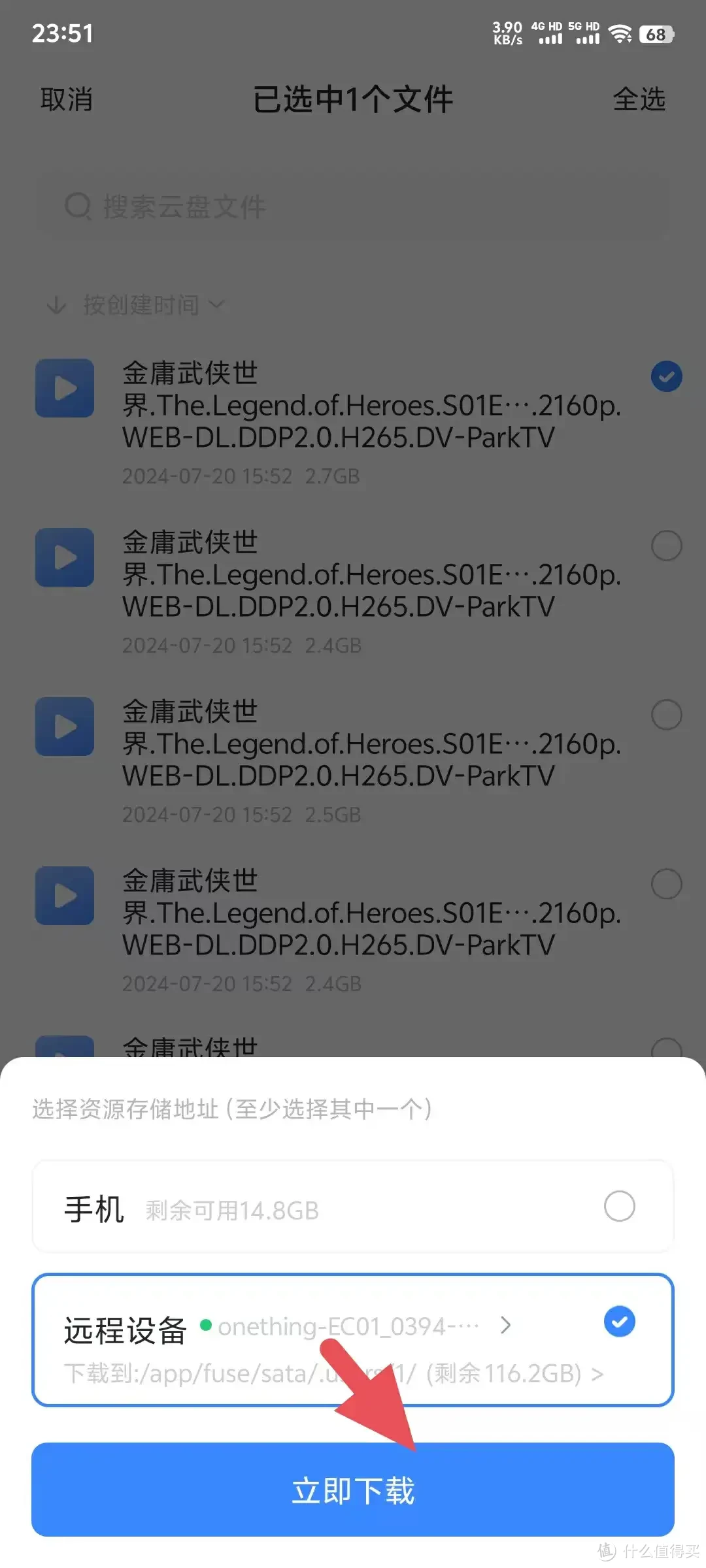 玩客云灵魂附体新晋矿渣网心云OEC昔映轻NAS刷机实测体验