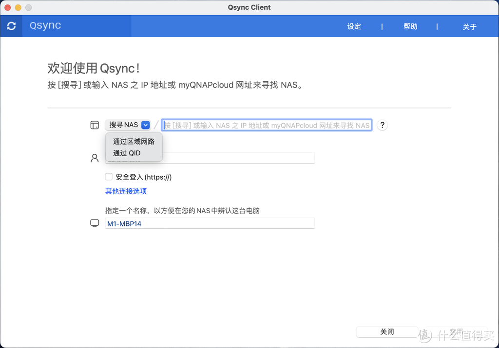 实时同步才是NAS核心王炸功能！一文讲透3个实时同步模式，助力提升办公协同效率