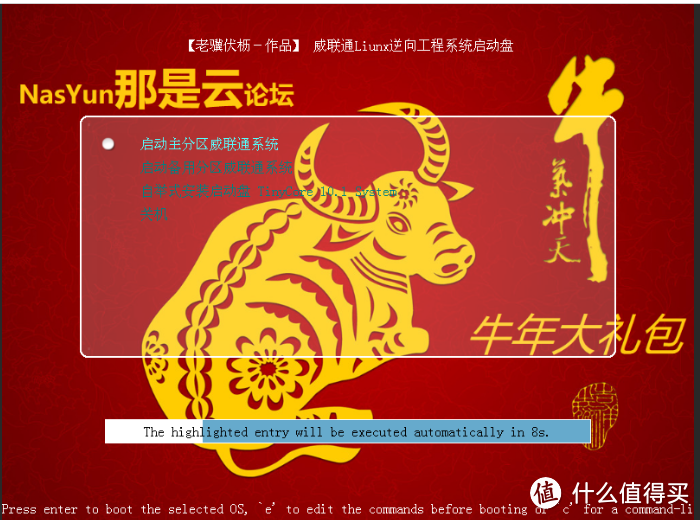 PVE安装黑威联通，q35机型（安装分享）