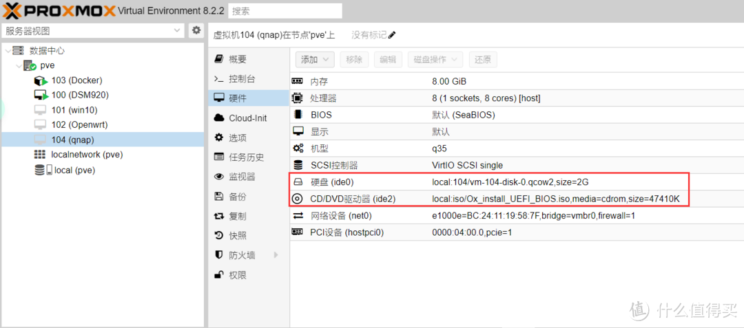 PVE安装黑威联通，q35机型（安装分享）