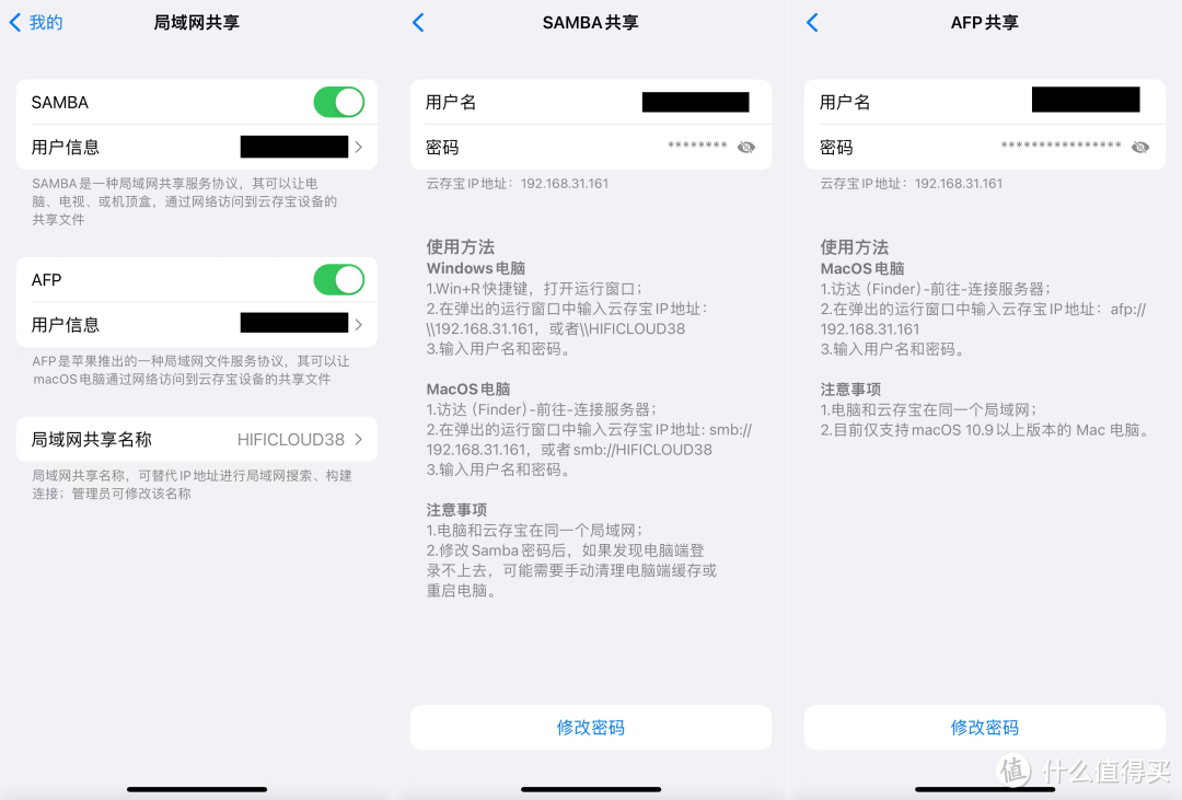 网络移动硬盘,云存宝C2 | 开箱&体验 网络移动硬盘,云存宝C2 | 开箱&体验