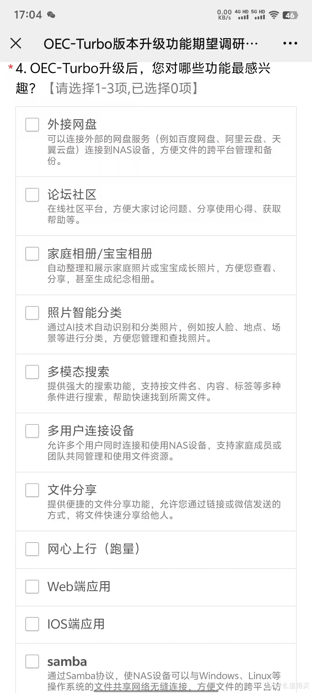 玩客云灵魂附体新晋矿渣网心云OEC昔映轻NAS刷机实测体验
