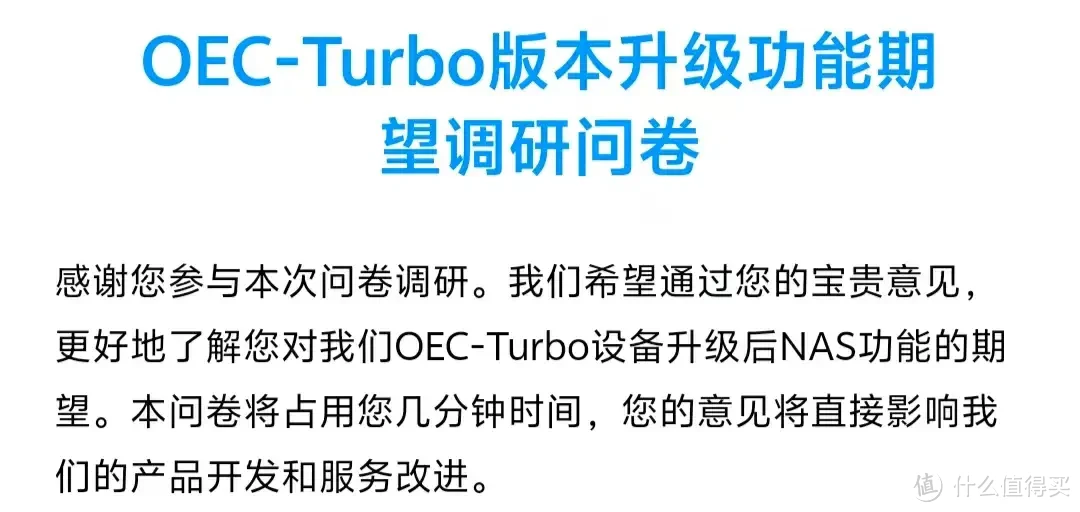 玩客云灵魂附体新晋矿渣网心云OEC昔映轻NAS刷机实测体验