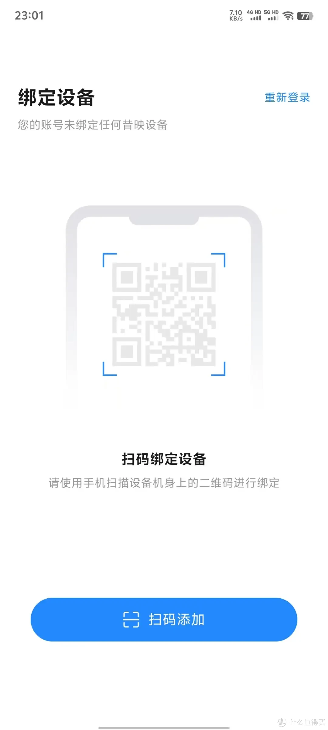 玩客云灵魂附体新晋矿渣网心云OEC昔映轻NAS刷机实测体验