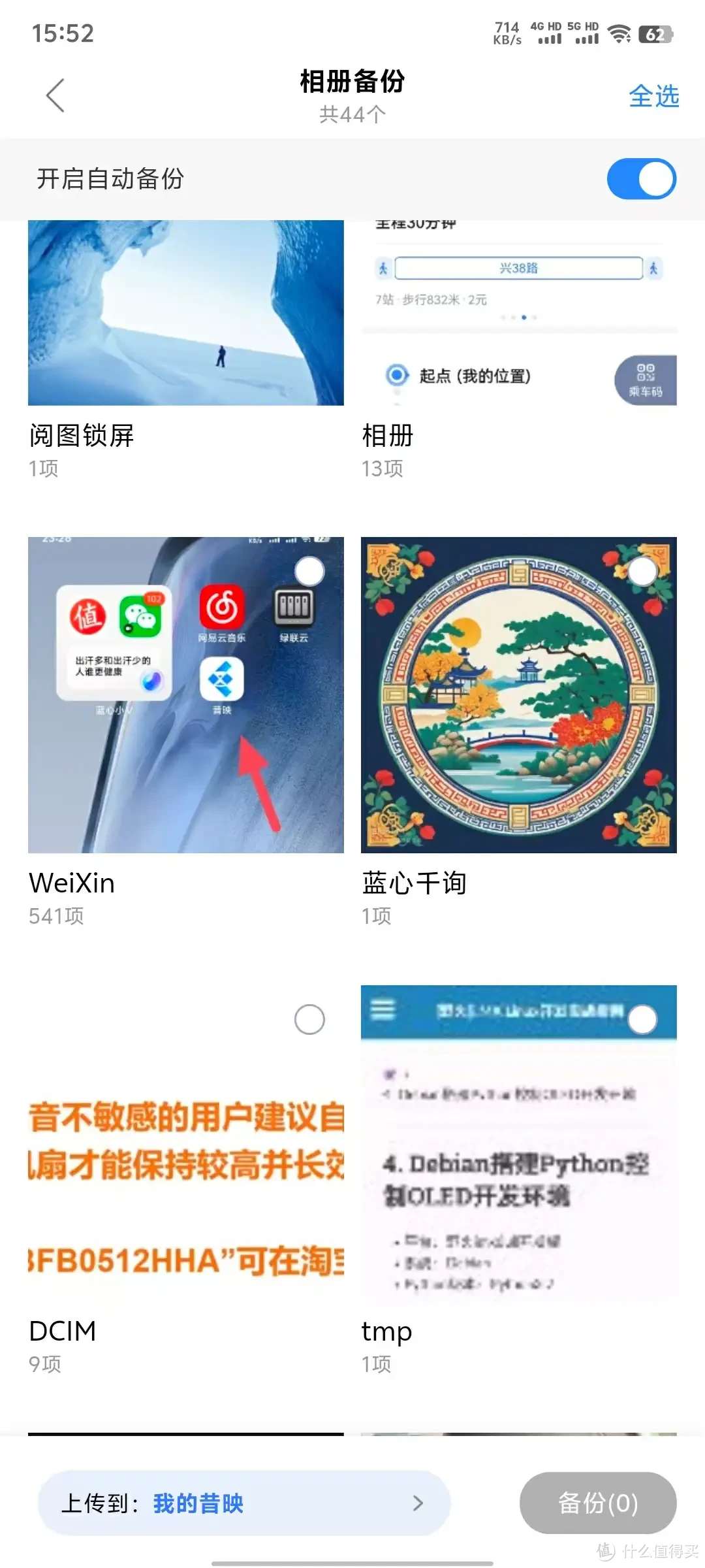 玩客云灵魂附体新晋矿渣网心云OEC昔映轻NAS刷机实测体验