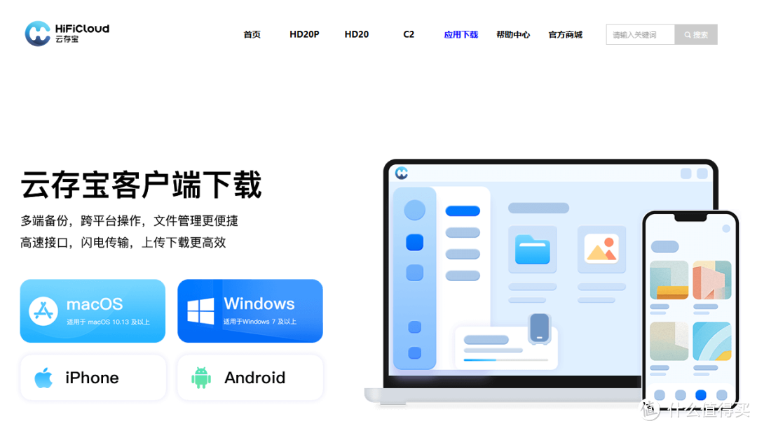 网络移动硬盘,云存宝C2 | 开箱&体验 网络移动硬盘,云存宝C2 | 开箱&体验