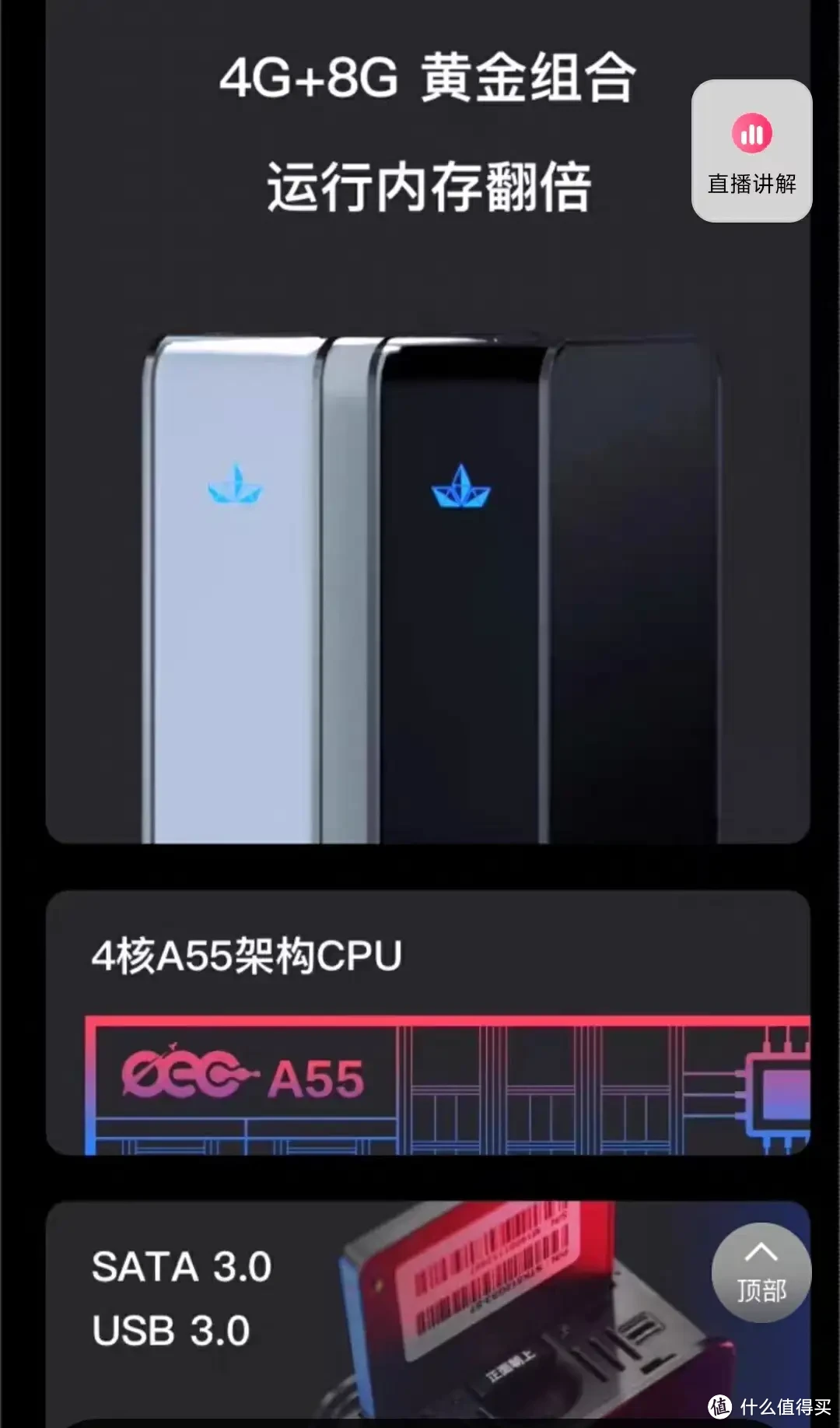 玩客云灵魂附体新晋矿渣网心云OEC昔映轻NAS刷机实测体验