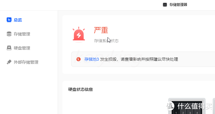 iSCSI or SMB?一起部署一个iSCSI服务端,将NAS空间挂载成真正的电脑硬盘 iSCSI or SMB?一起部署一个iSCSI服务端,将NAS空间挂载成真正的电脑硬盘