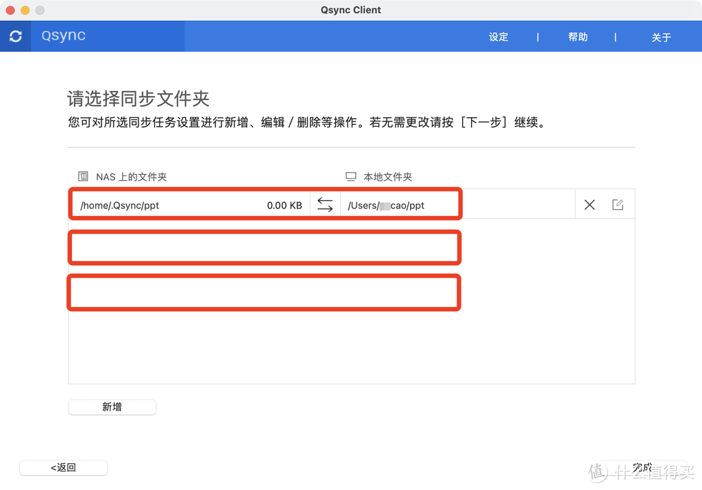 实时同步才是NAS核心王炸功能！一文讲透3个实时同步模式，助力提升办公协同效率