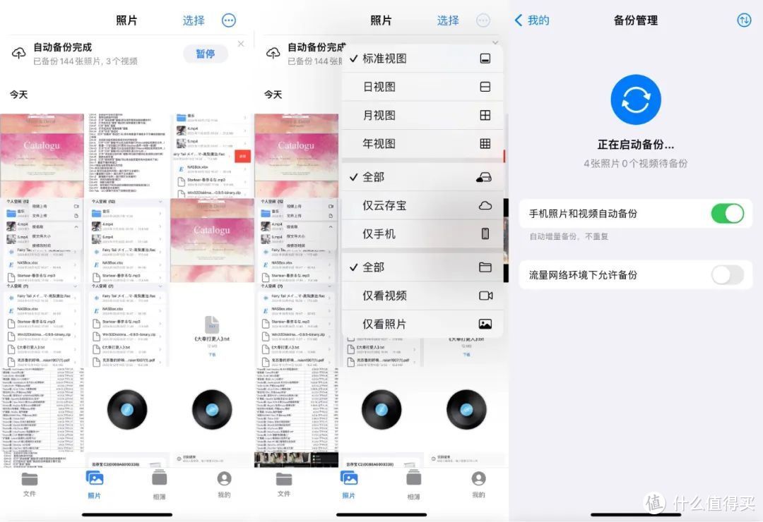 网络移动硬盘,云存宝C2 | 开箱&体验 网络移动硬盘,云存宝C2 | 开箱&体验
