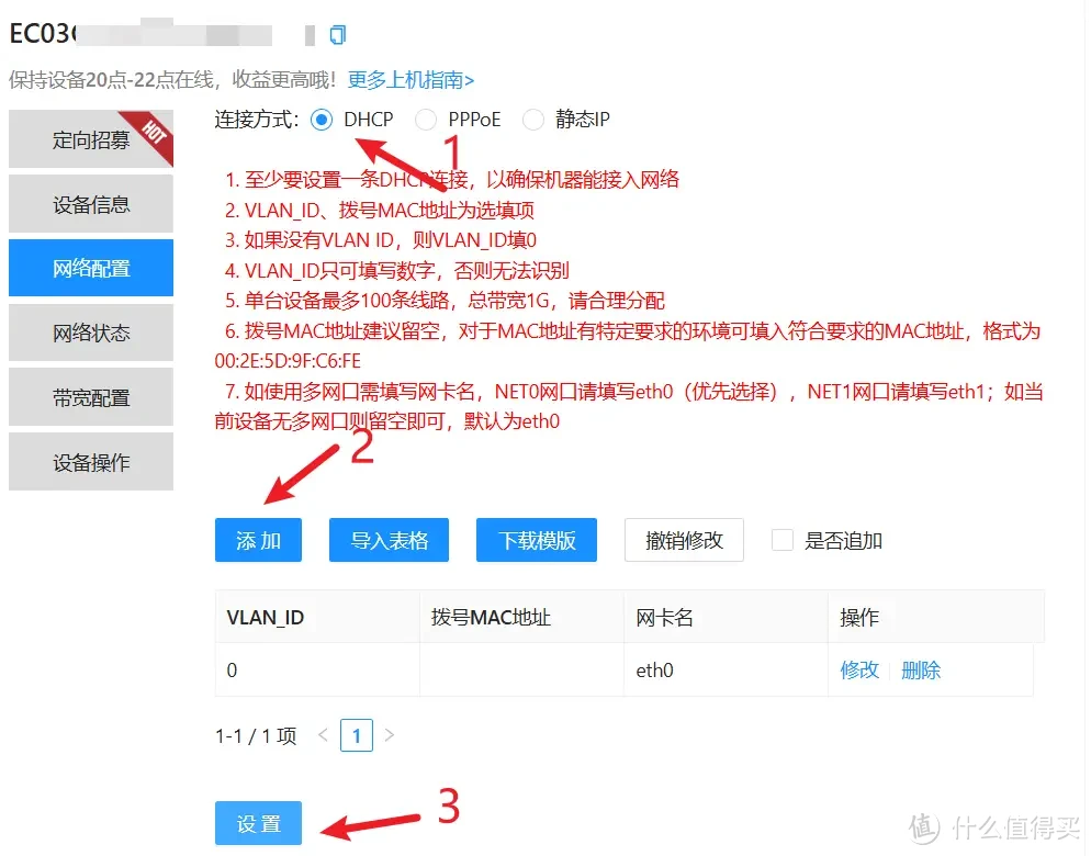 玩客云灵魂附体新晋矿渣网心云OEC昔映轻NAS刷机实测体验