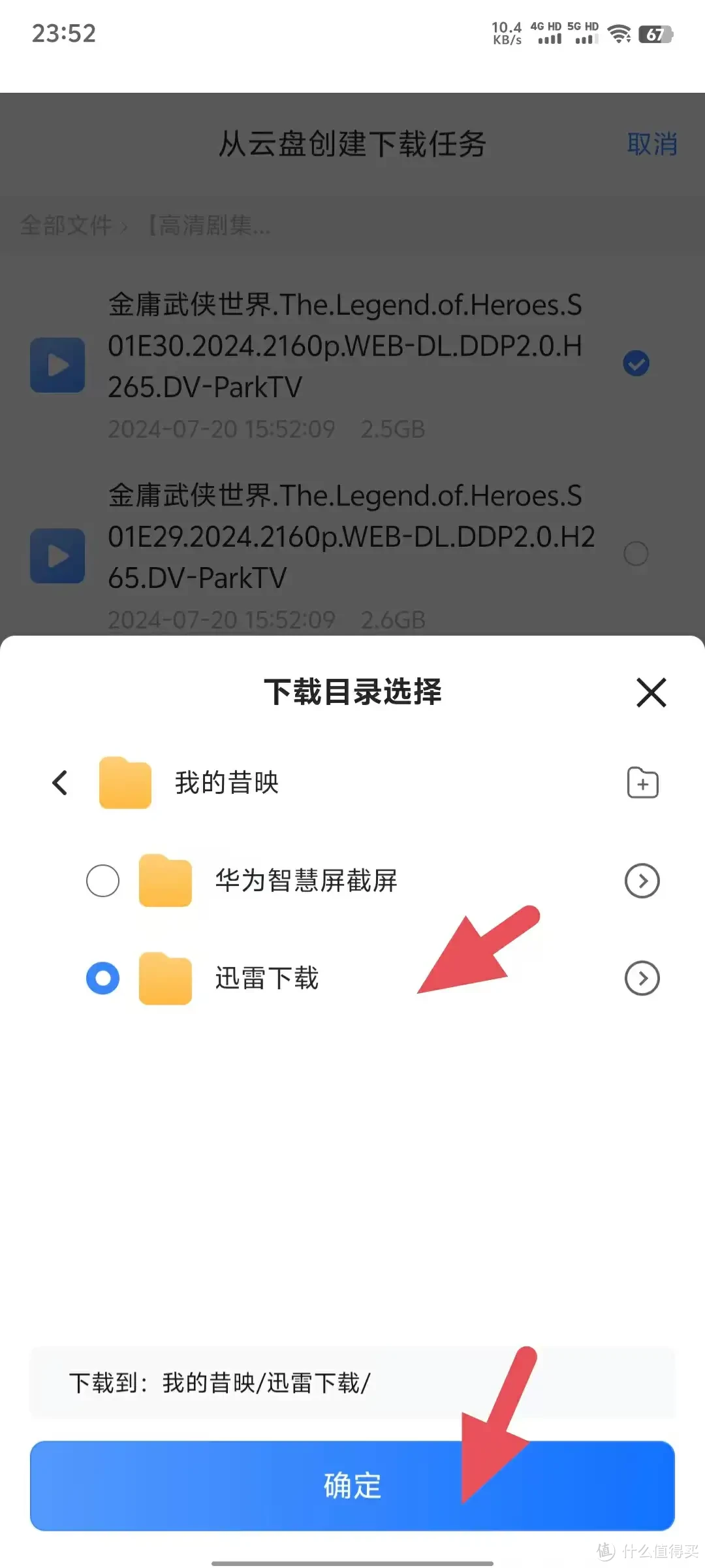 玩客云灵魂附体新晋矿渣网心云OEC昔映轻NAS刷机实测体验