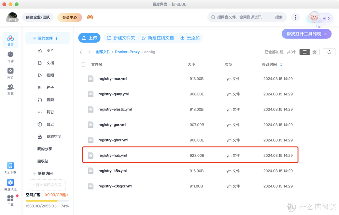 破解 Docker 拉取难题:超稳定国内镜像加速服务部署指南!基于Docker Registry 一键部署多方镜像加速。 破解 Docker 拉取难题:超稳定国内镜像加速服务部署指南!基于Docker Registry 一键部署多方镜像加速。