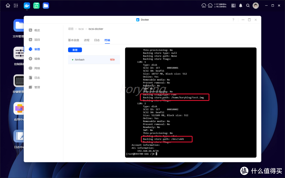 iSCSI or SMB?一起部署一个iSCSI服务端,将NAS空间挂载成真正的电脑硬盘 iSCSI or SMB?一起部署一个iSCSI服务端,将NAS空间挂载成真正的电脑硬盘