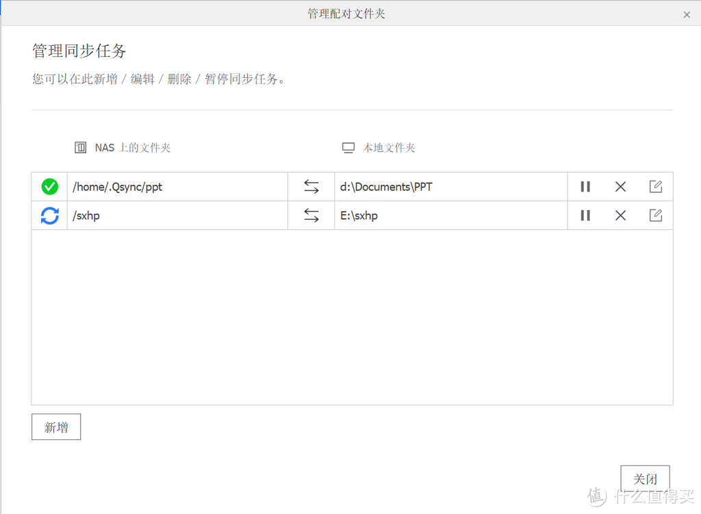 实时同步才是NAS核心王炸功能！一文讲透3个实时同步模式，助力提升办公协同效率
