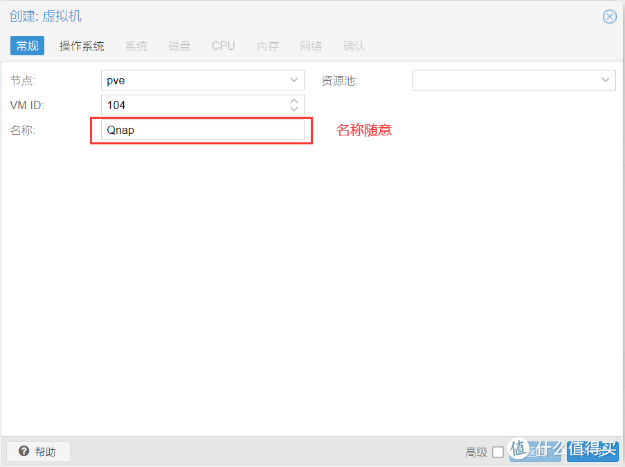PVE安装黑威联通,q35机型(安装分享) PVE安装黑威联通,q35机型(安装分享)