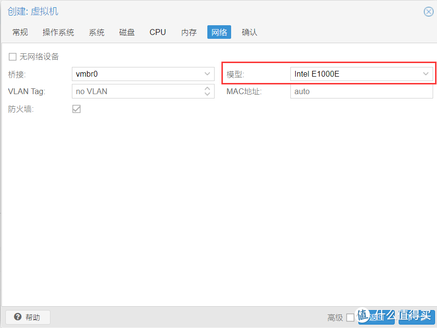 PVE安装黑威联通,q35机型(安装分享) PVE安装黑威联通,q35机型(安装分享)