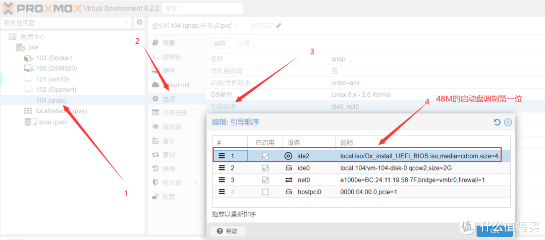 PVE安装黑威联通，q35机型（安装分享）