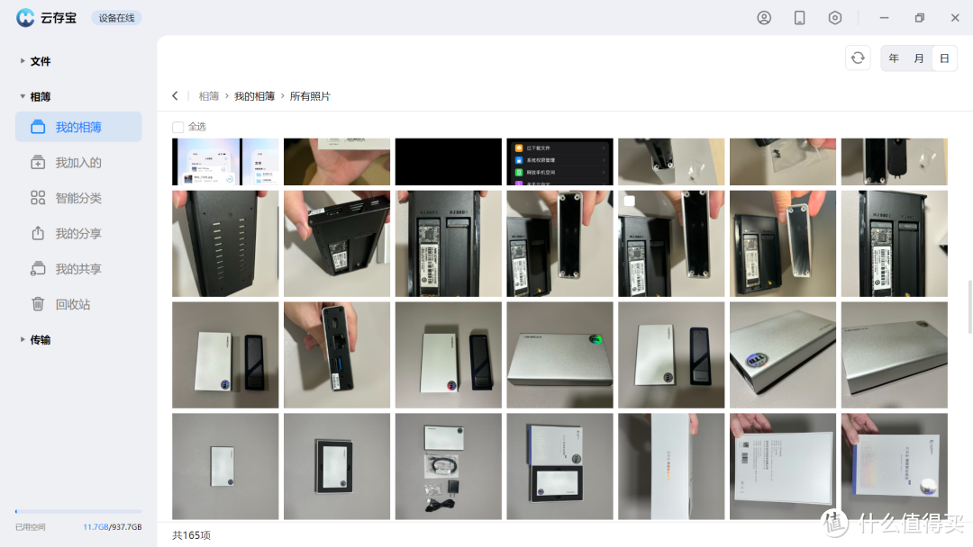 网络移动硬盘,云存宝C2 | 开箱&体验 网络移动硬盘,云存宝C2 | 开箱&体验