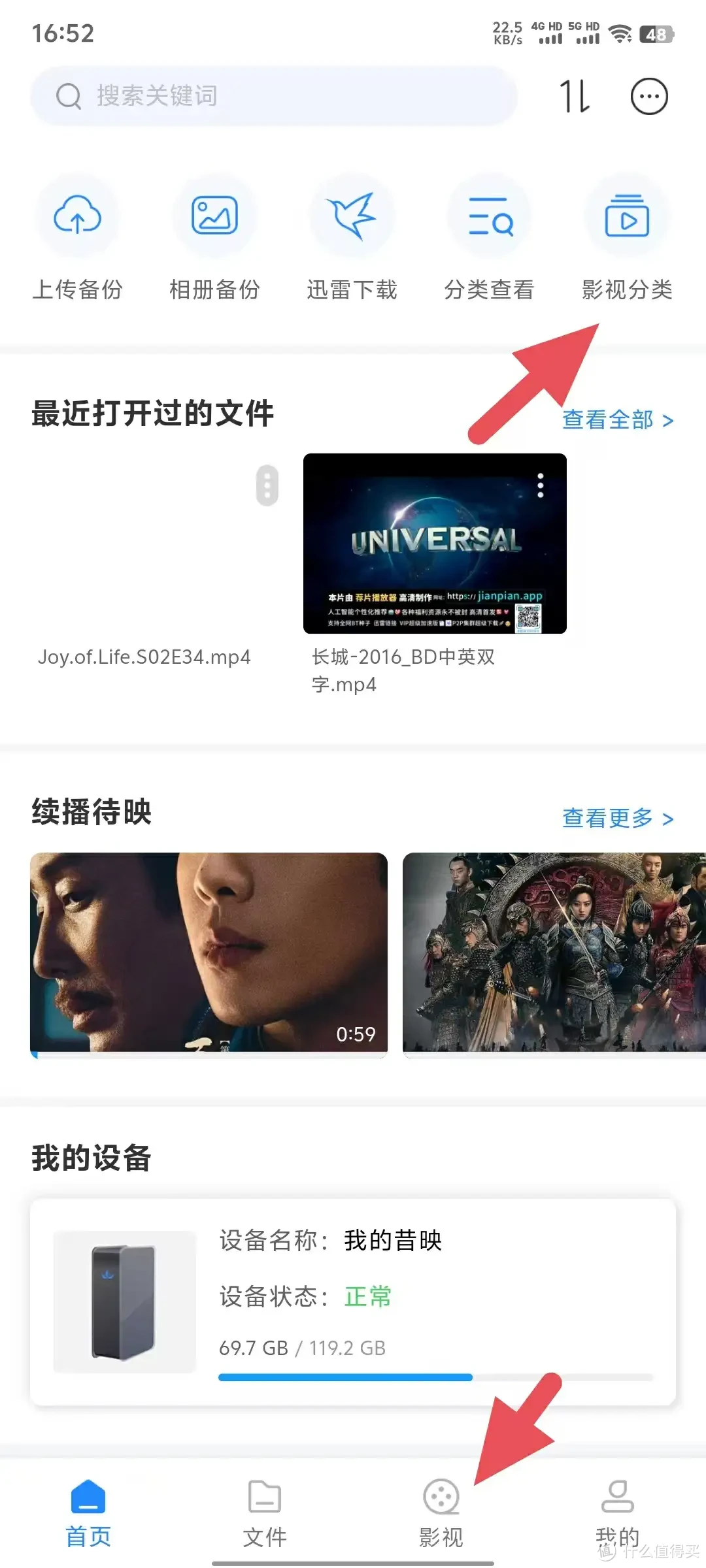 玩客云灵魂附体新晋矿渣网心云OEC昔映轻NAS刷机实测体验