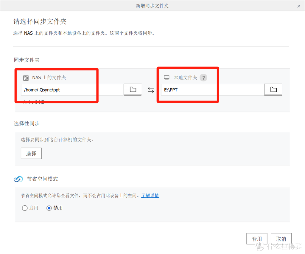 实时同步才是NAS核心王炸功能！一文讲透3个实时同步模式，助力提升办公协同效率