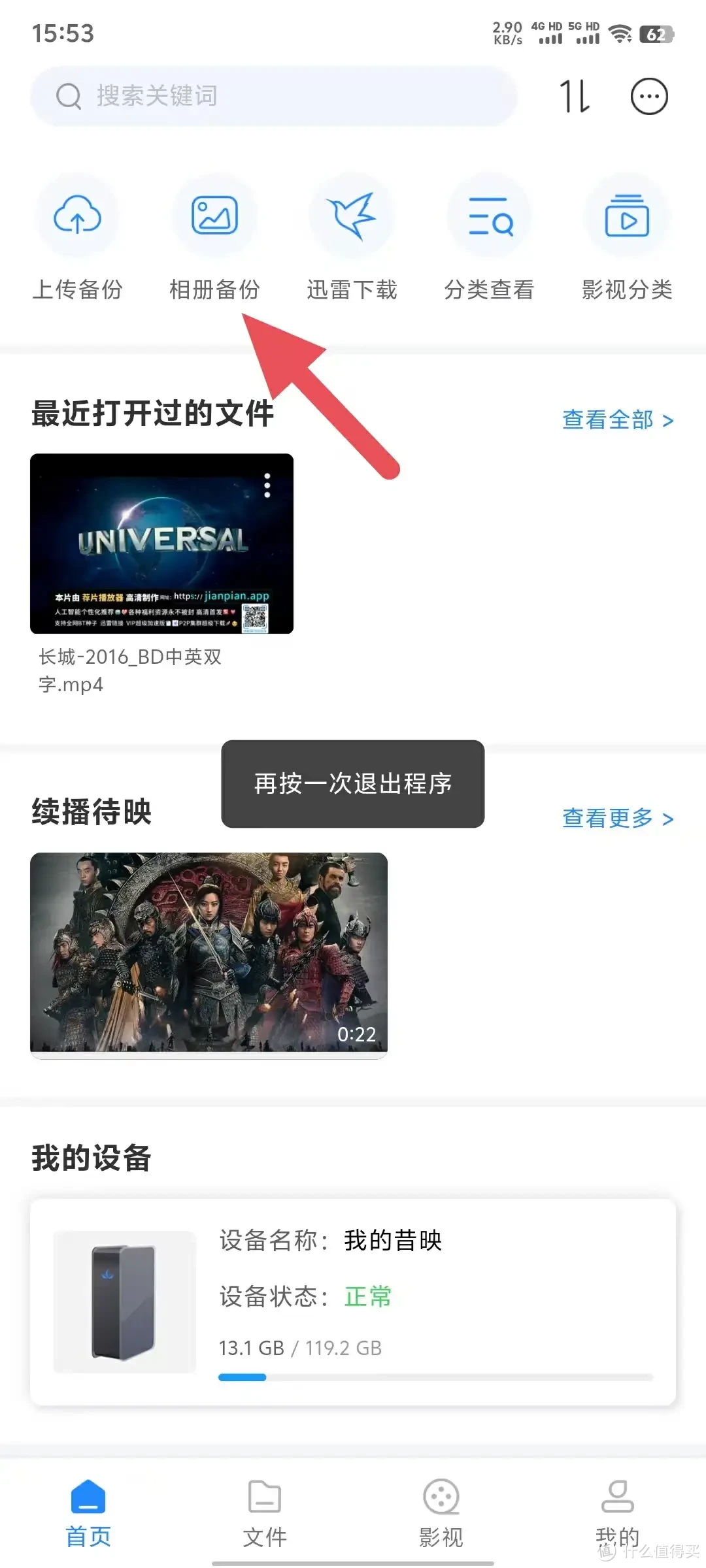 玩客云灵魂附体新晋矿渣网心云OEC昔映轻NAS刷机实测体验