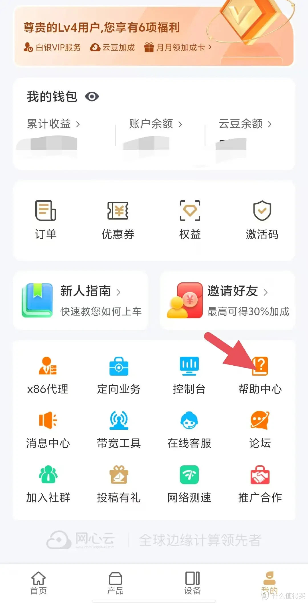 玩客云灵魂附体新晋矿渣网心云OEC昔映轻NAS刷机实测体验