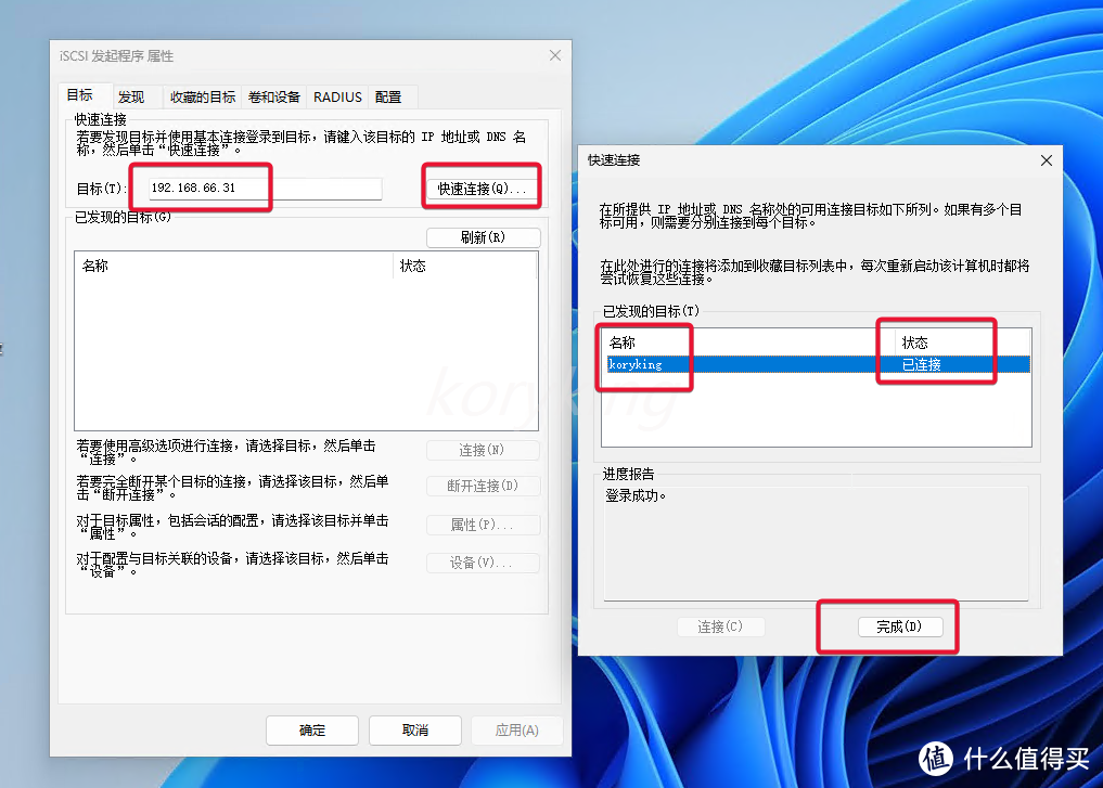 iSCSI or SMB?一起部署一个iSCSI服务端,将NAS空间挂载成真正的电脑硬盘 iSCSI or SMB?一起部署一个iSCSI服务端,将NAS空间挂载成真正的电脑硬盘