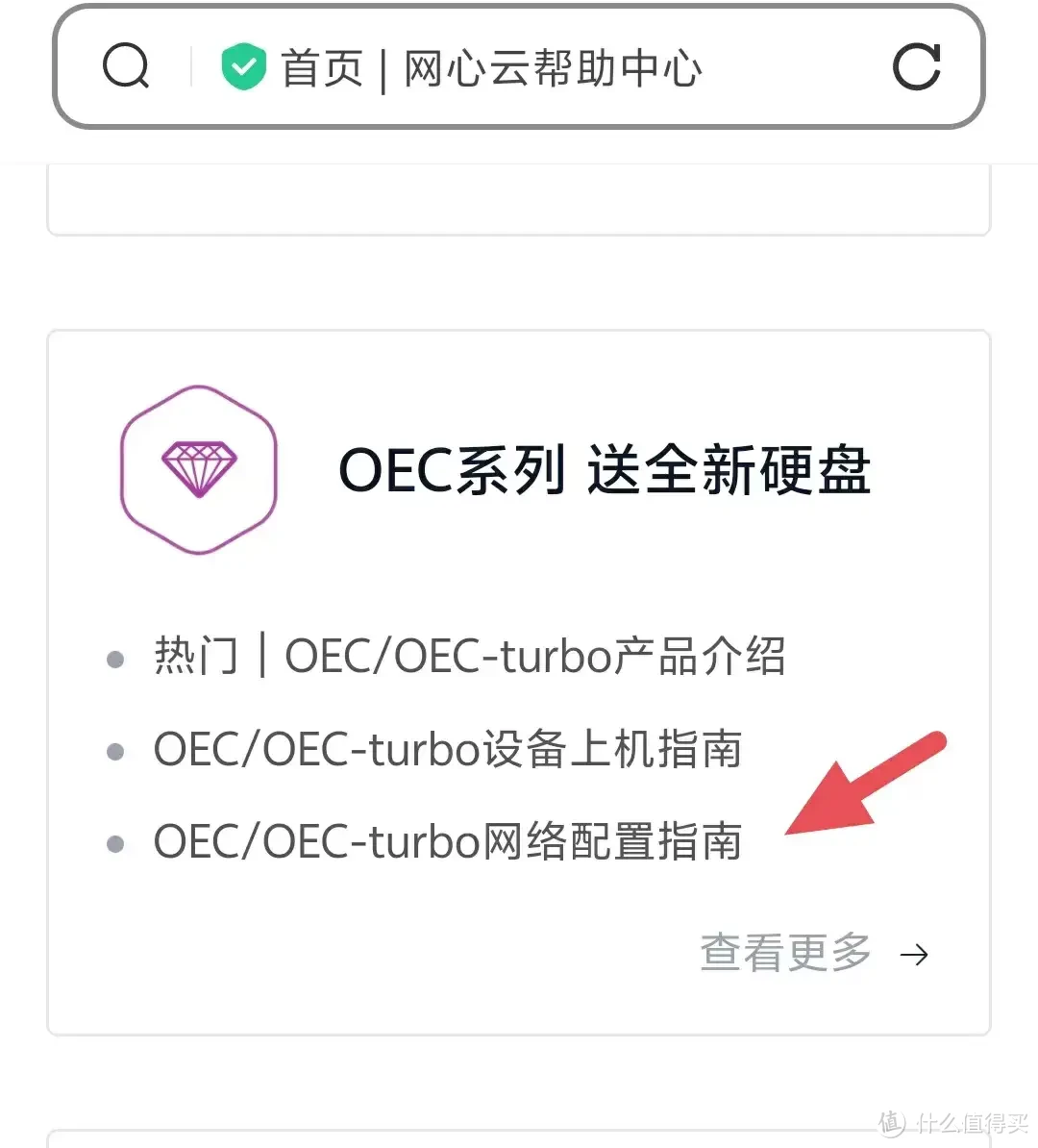 玩客云灵魂附体新晋矿渣网心云OEC昔映轻NAS刷机实测体验