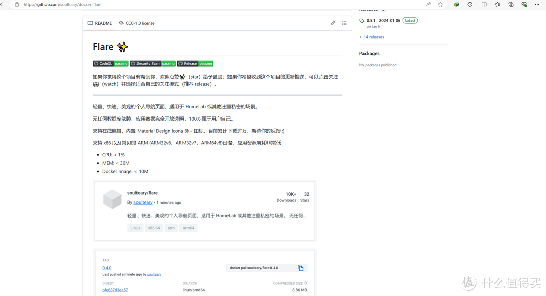 NAS到底用哪个导航?sunpanel闭源homepage占用高 试试Flare呢? NAS到底用哪个导航?sunpanel闭源homepage占用高 试试Flare呢?