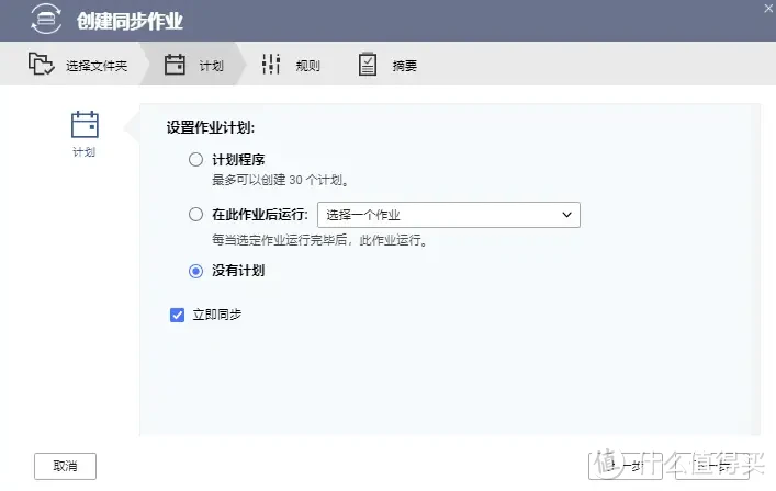 一招搞定数据备份!威联通NAS与百度网盘同步全攻略 一招搞定数据备份!威联通NAS与百度网盘同步全攻略