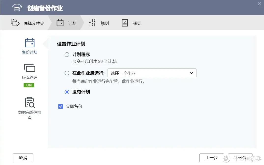 一招搞定数据备份!威联通NAS与百度网盘同步全攻略 一招搞定数据备份!威联通NAS与百度网盘同步全攻略