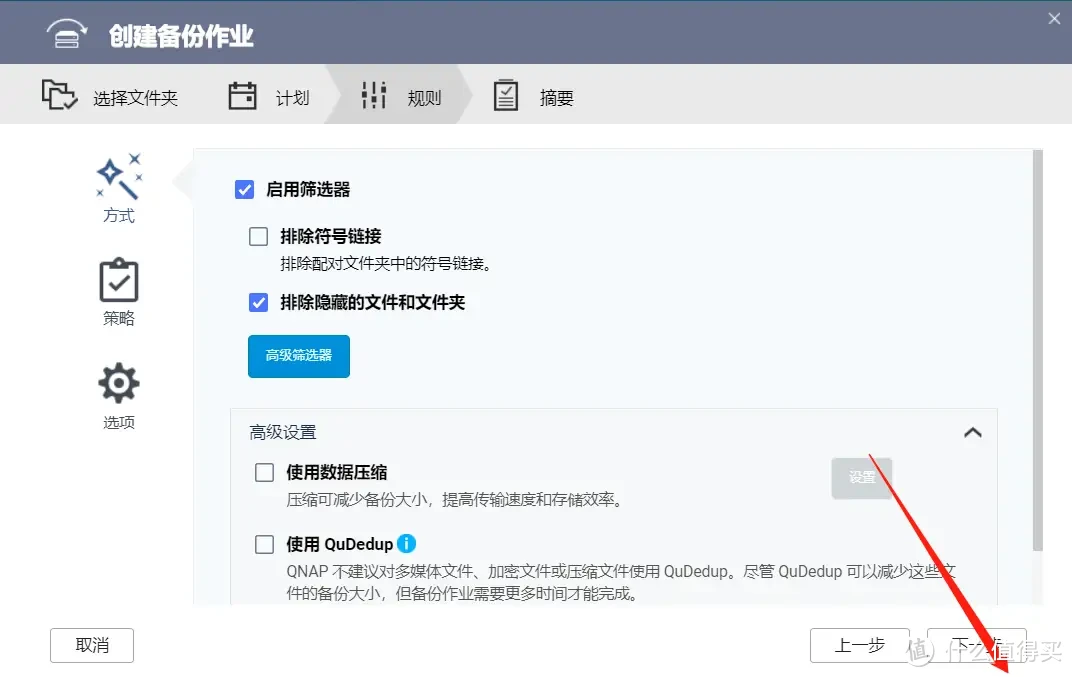 一招搞定数据备份!威联通NAS与百度网盘同步全攻略 一招搞定数据备份!威联通NAS与百度网盘同步全攻略